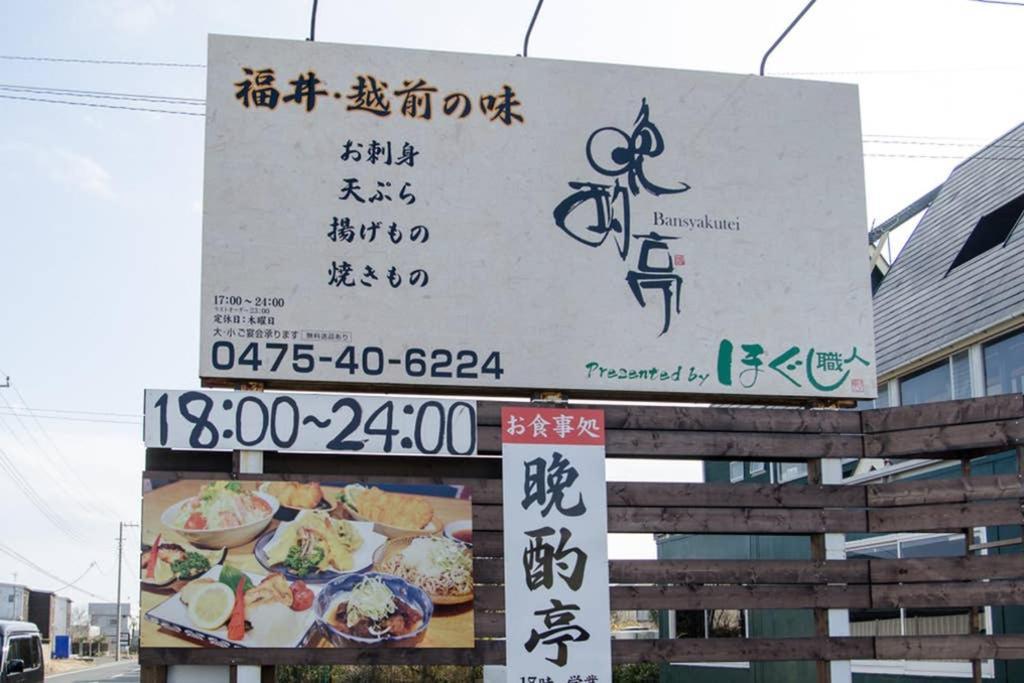 Tood一宮-A棟 Apartment Ichinomiya  Exterior foto